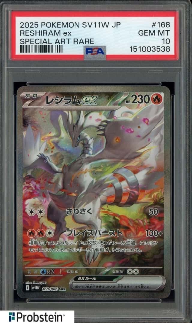 2025 Pokemon SV11W JP #168 Reshiram ex Special Art Rare PSA 10 GEM MINT