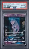 Mewtwo Gx