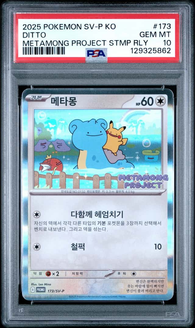 Ditto