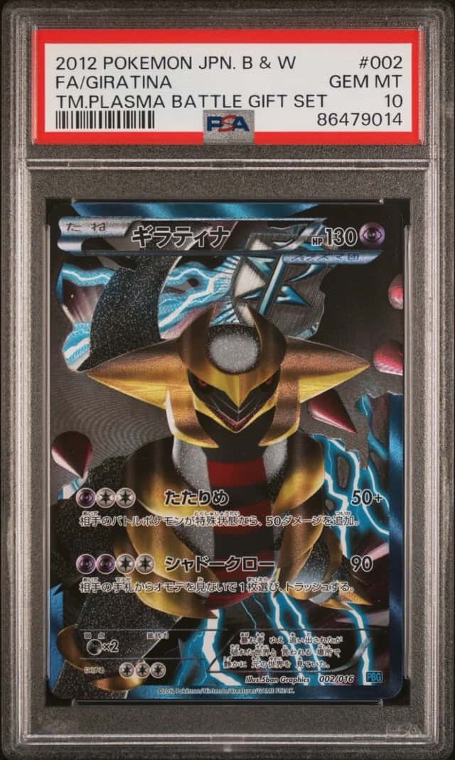 Giratina