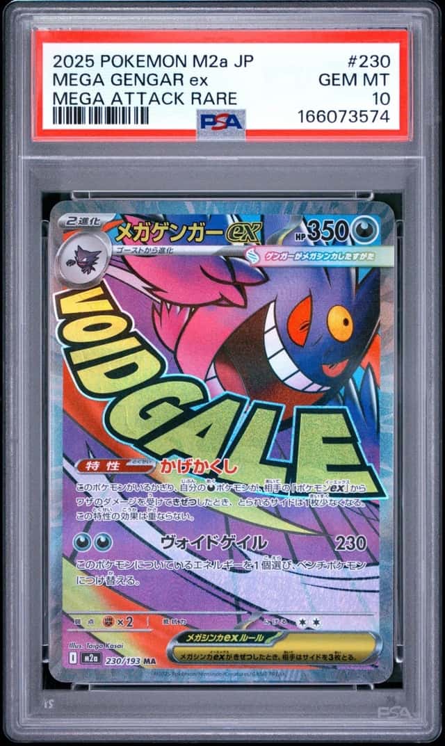 MEGA GENGAR ex