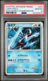 Lugia