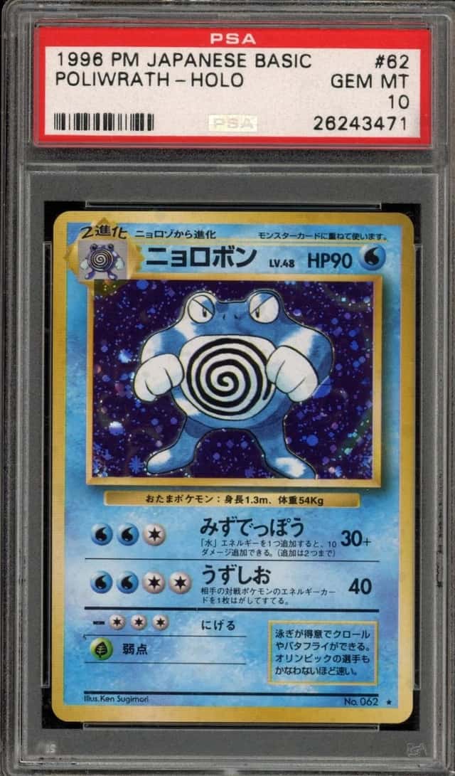 Poliwrath
