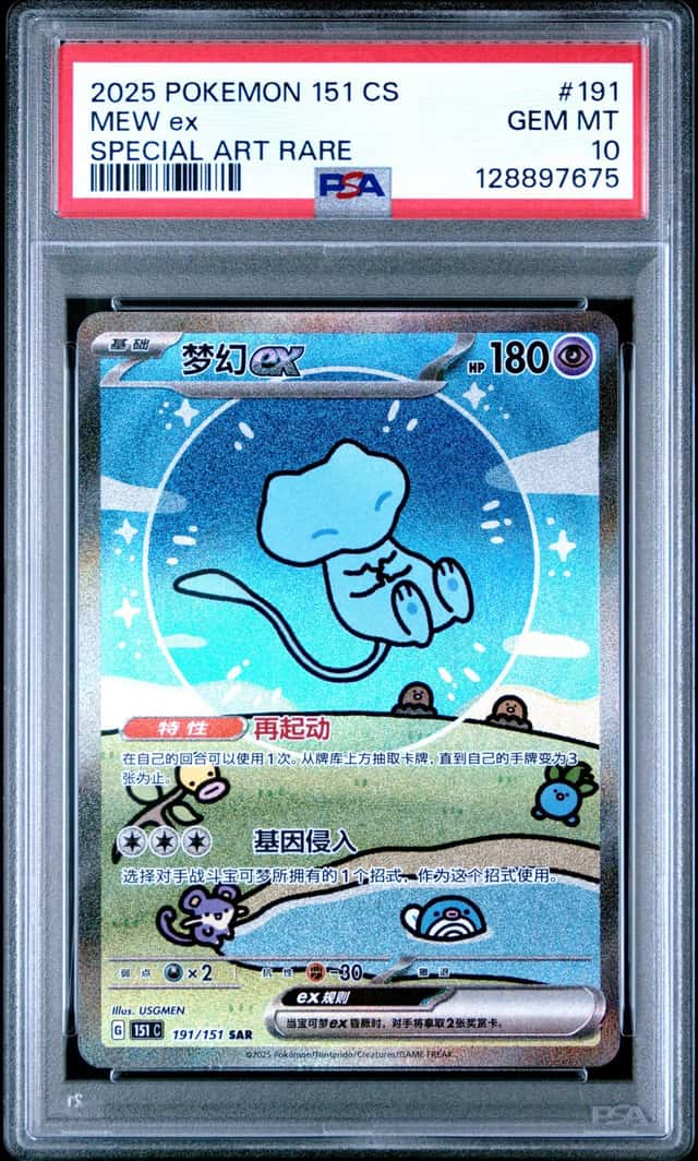 MEW ex