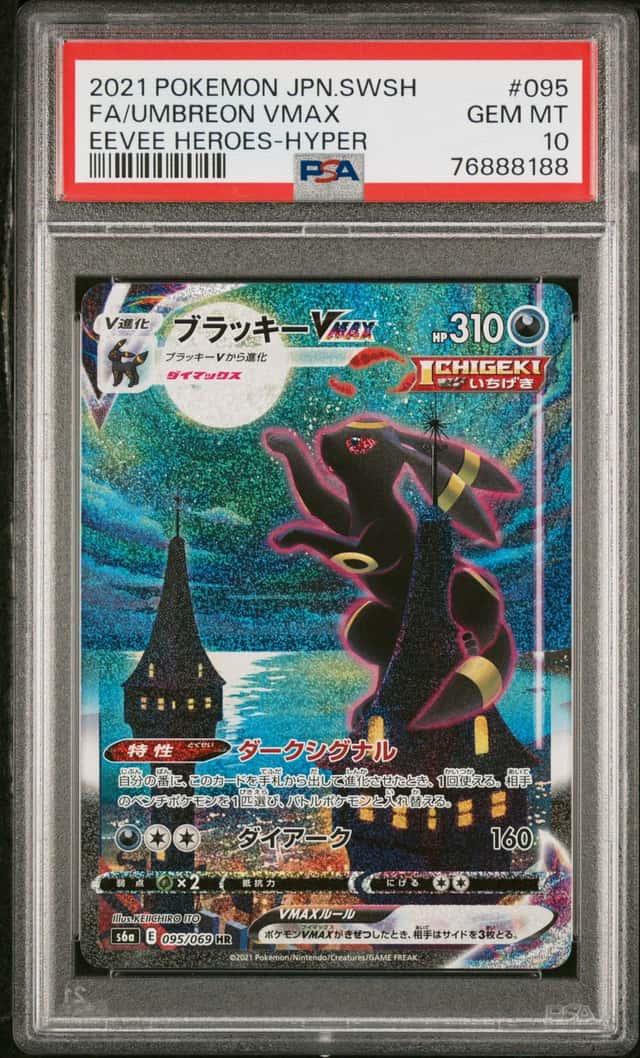 Umbreon VMAX