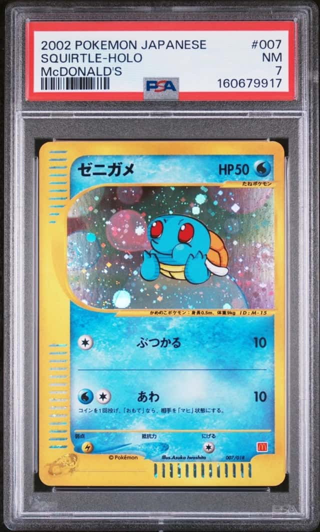 Pokemon Squirtle Holo McDonald's Promo 007/018 Japanese PSA 7
