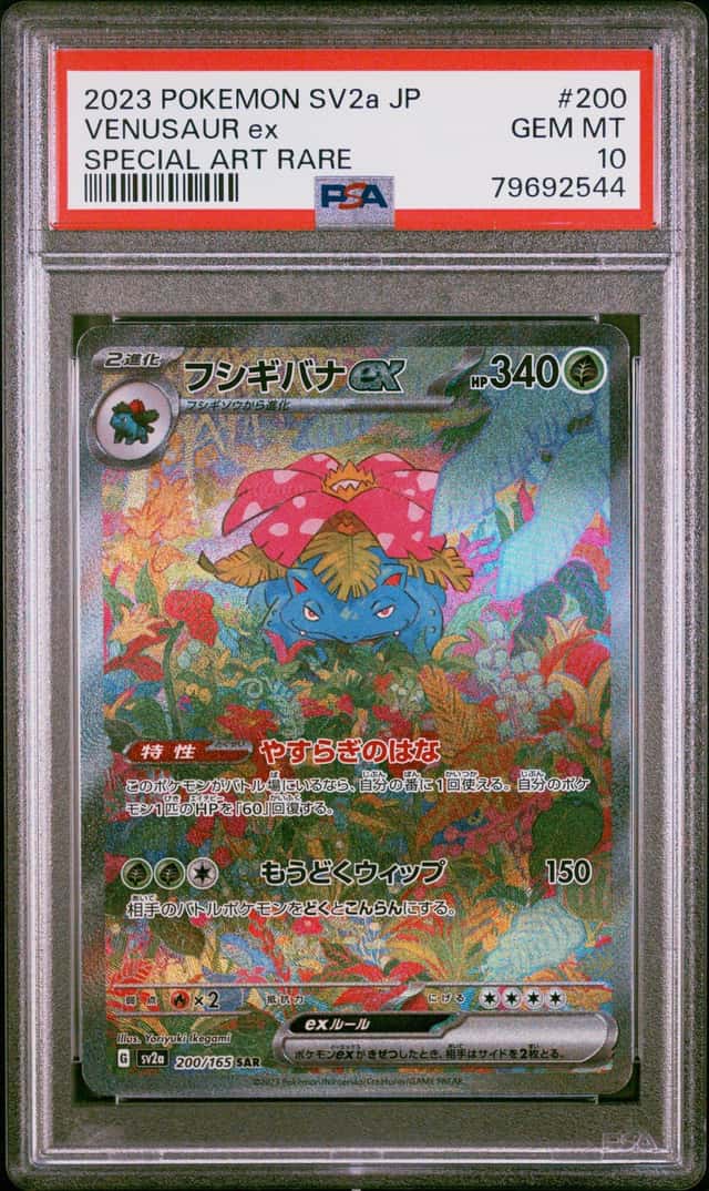 VENUSAUR ex