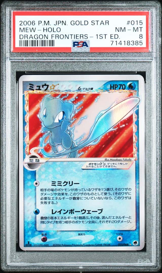 2006 Pokemon Japanese Gold Star Dragon Frontiers 1st Mew Holo 015/068 PSA 8