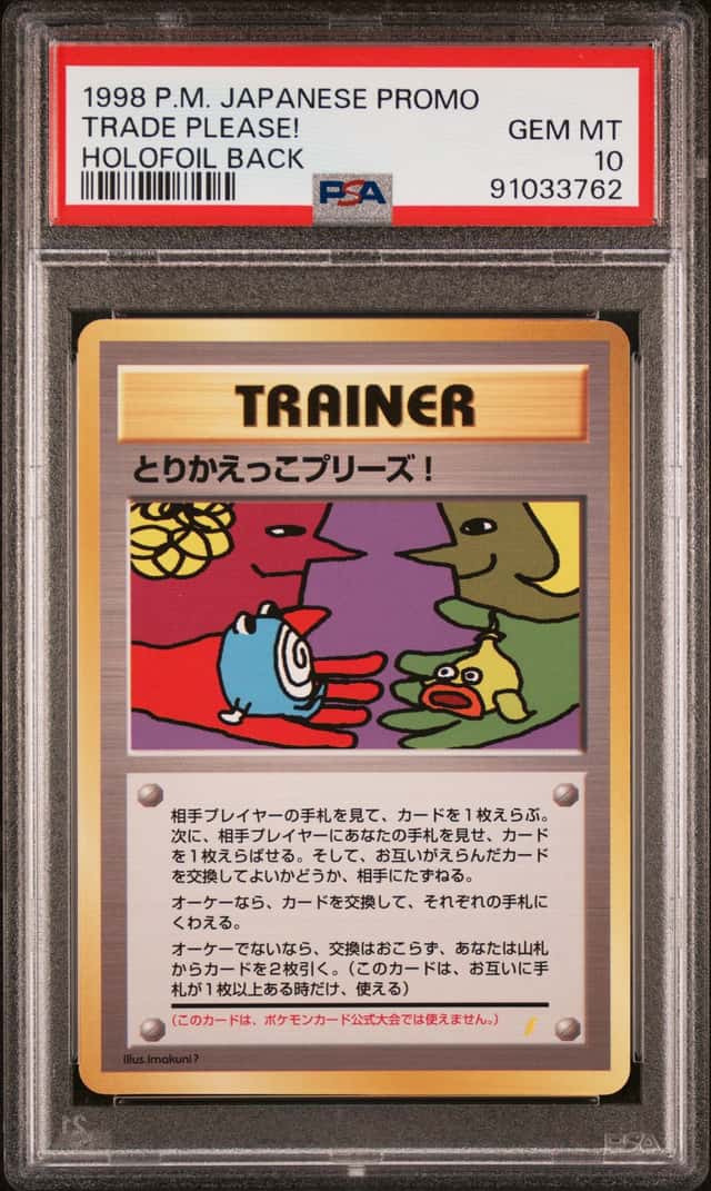 Trade Please!