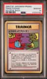 Trade Please!