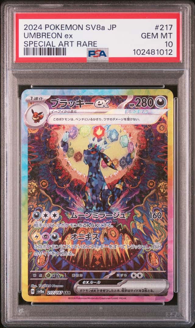 UMBREON ex