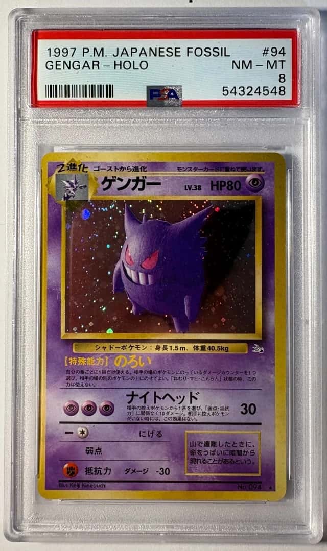 Gengar