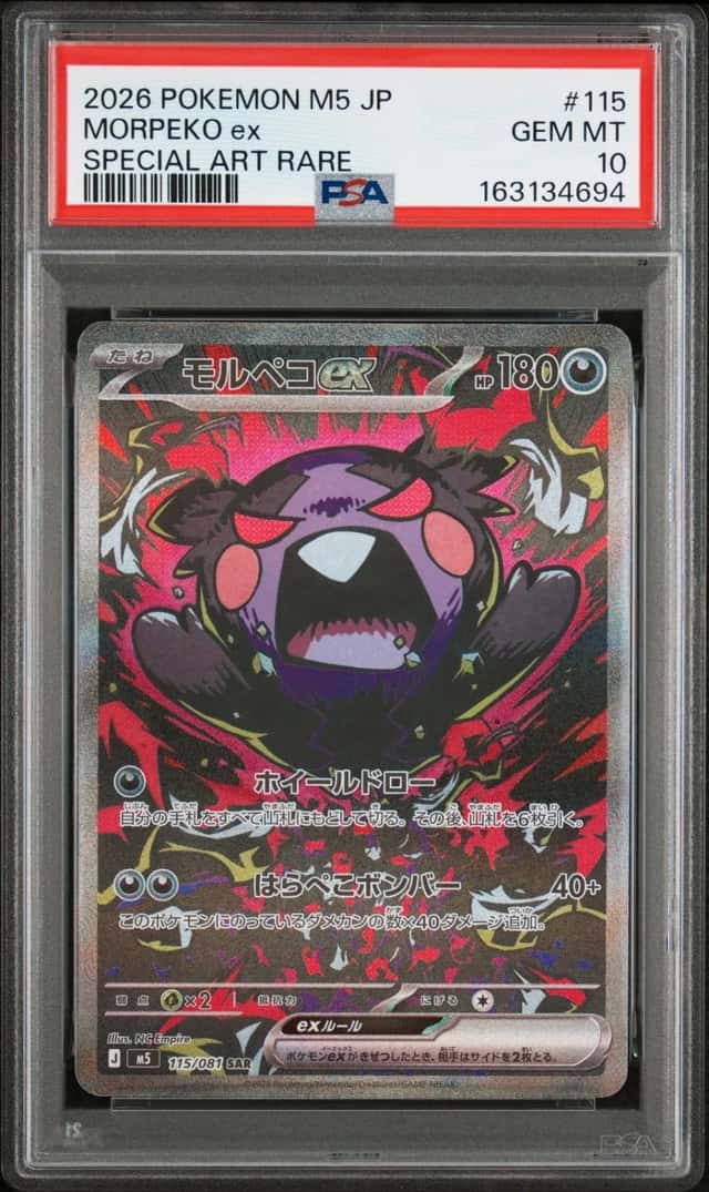 MORPEKO ex