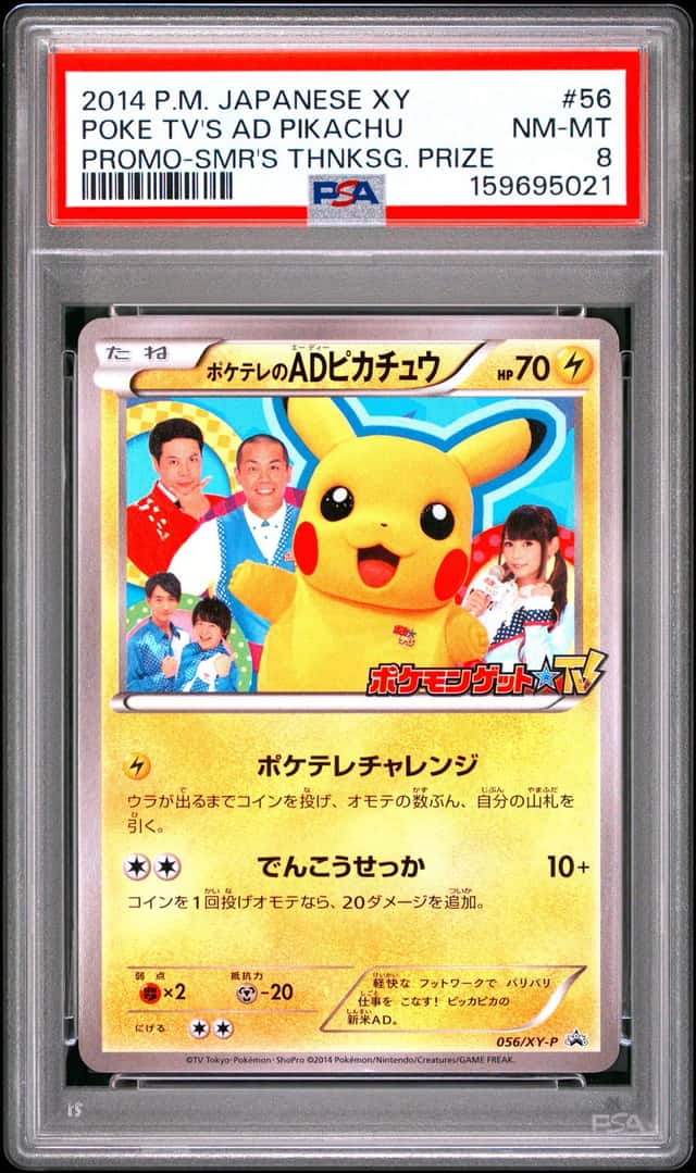 Poke Tv's Ad Pikachu