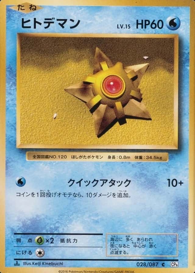 No Rarity Symbol