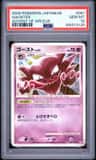 Haunter