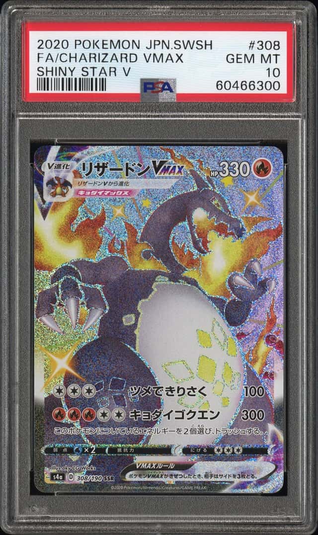 Charizard VMAX