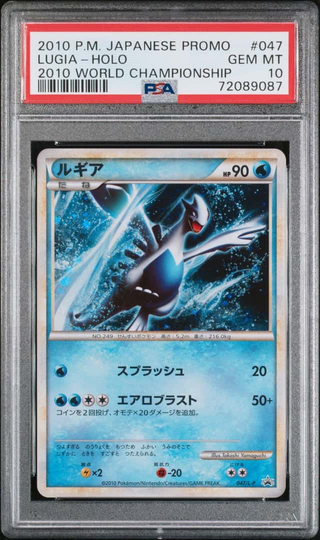 Lugia