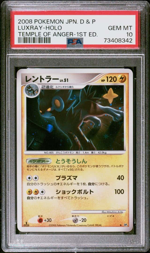 Luxray