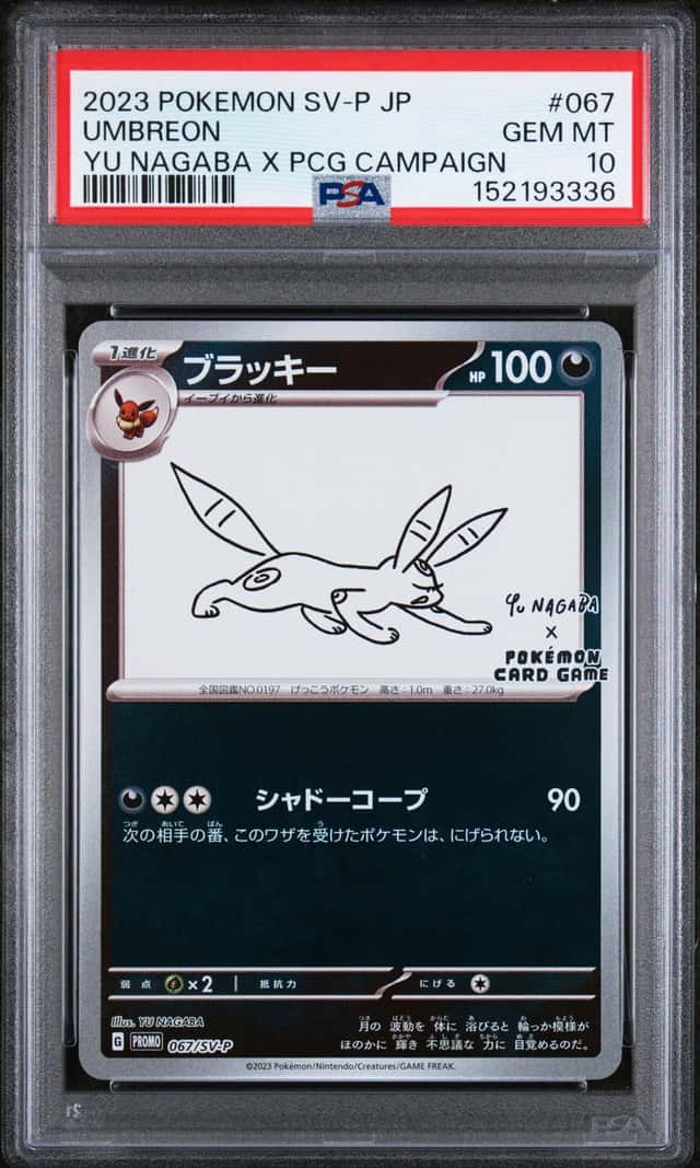 Umbreon