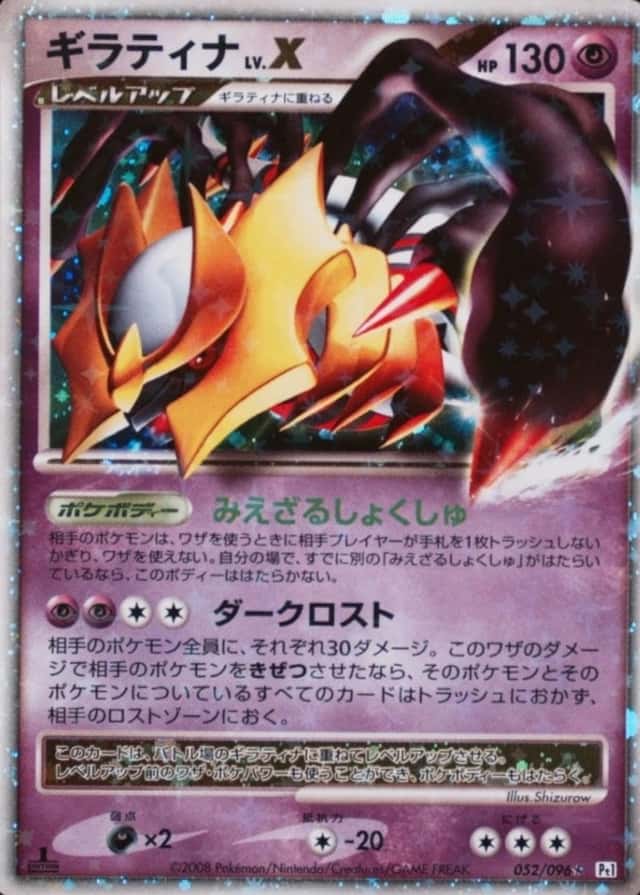 Holo · 1st Edition