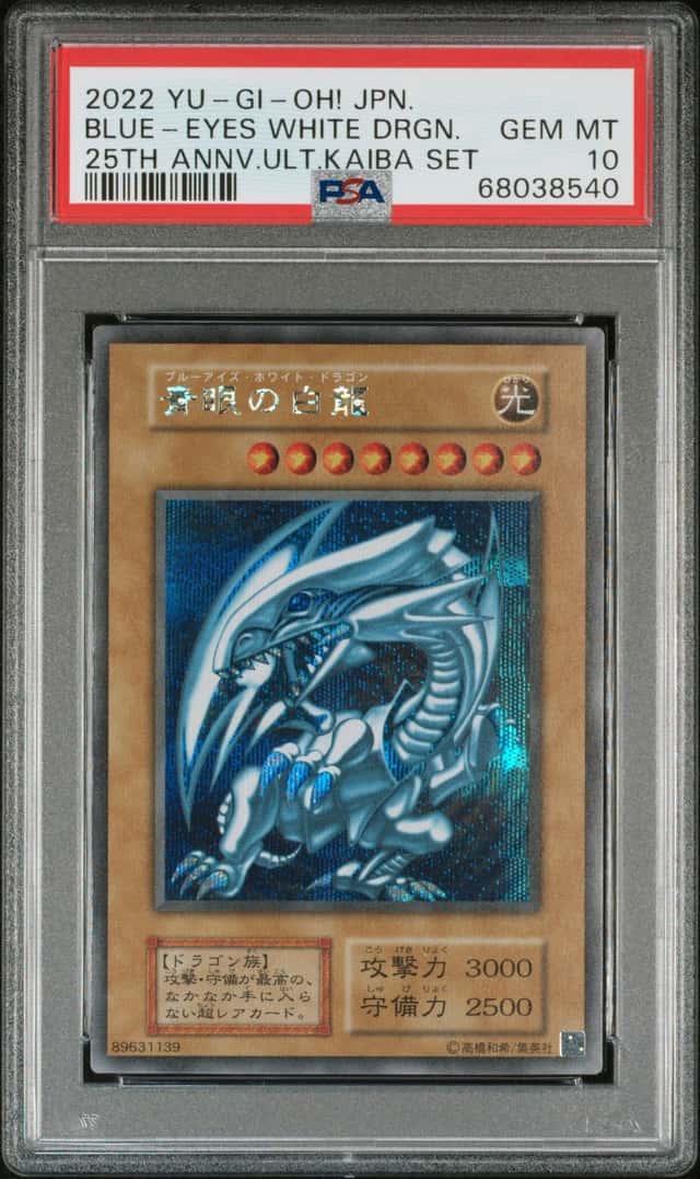BLUE-EYES WHITE DRGN.