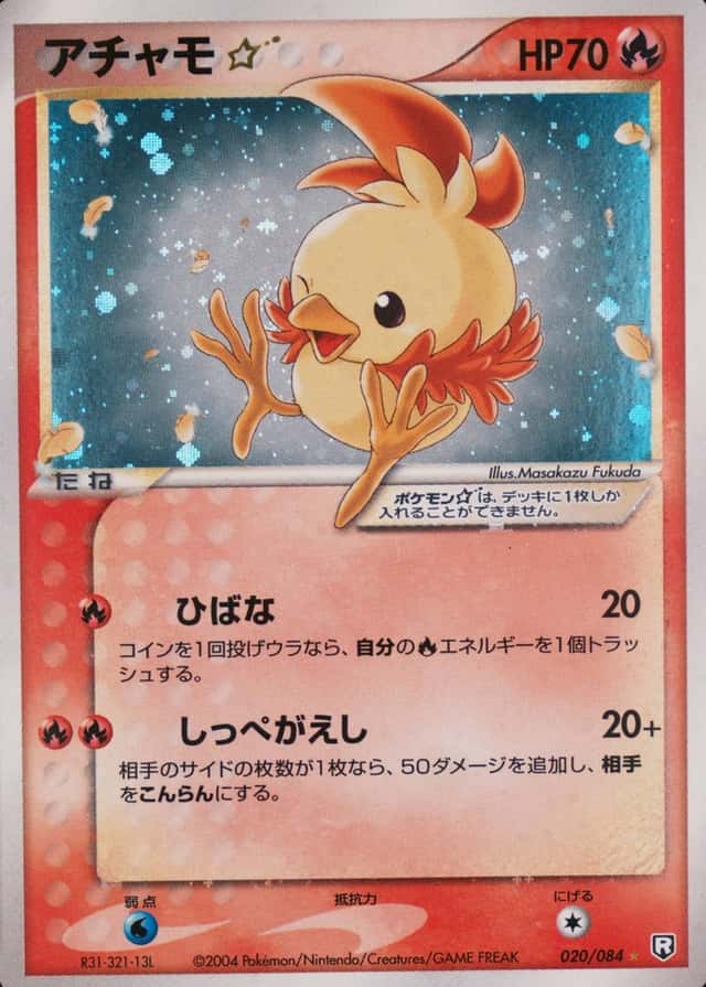 Holo