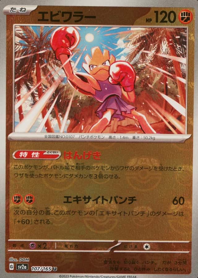Master Ball · Reverse Holo