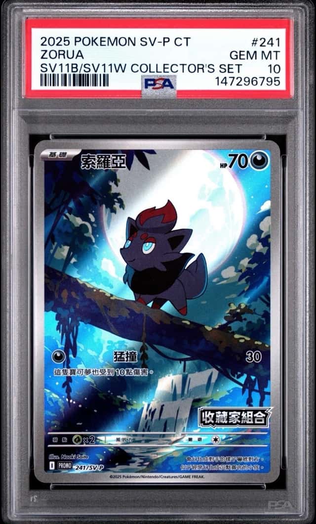 Zorua