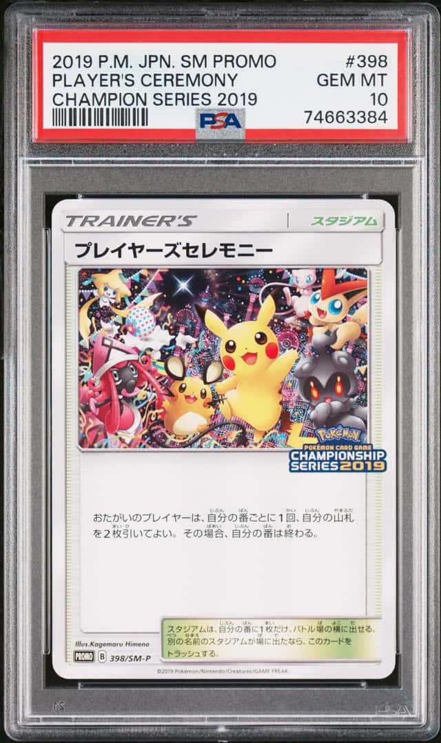 2019 Pokemon Japanese SM Promo Championship Series Player's Ceremony #398 PSA 10 GEM MINT
