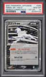 Absol Ex