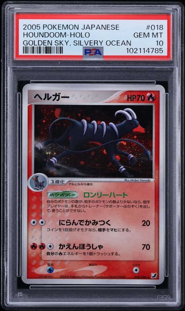 Houndoom