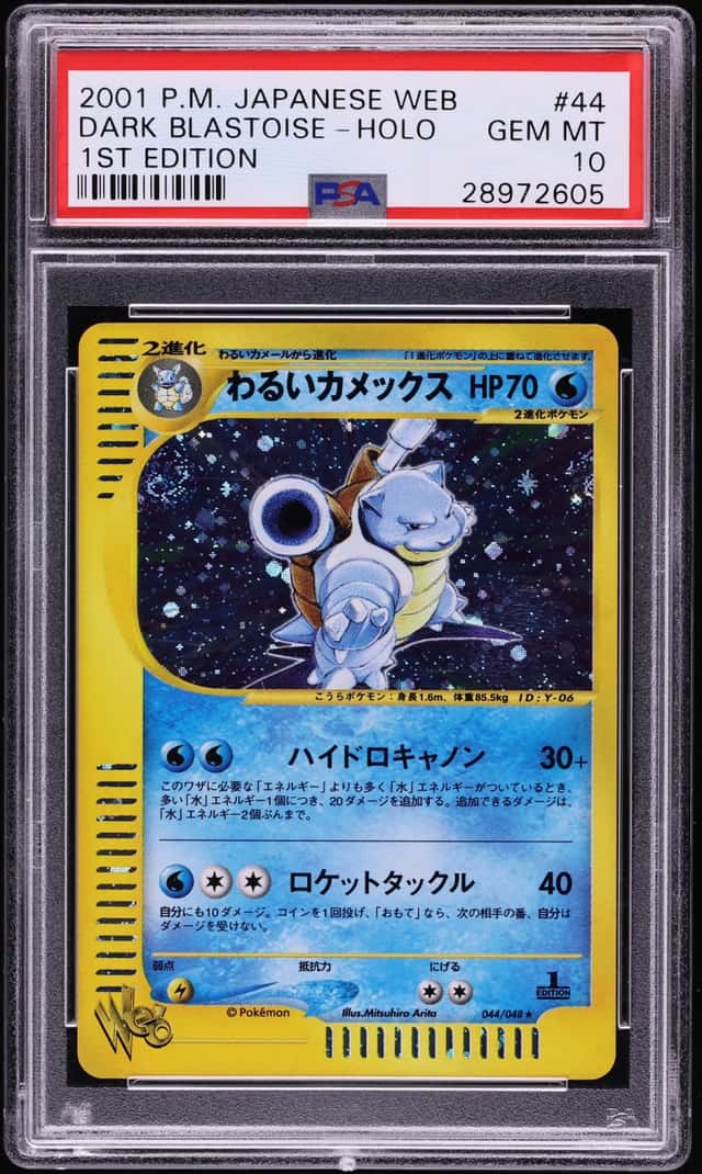 Dark Blastoise