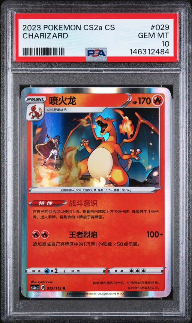 Charizard