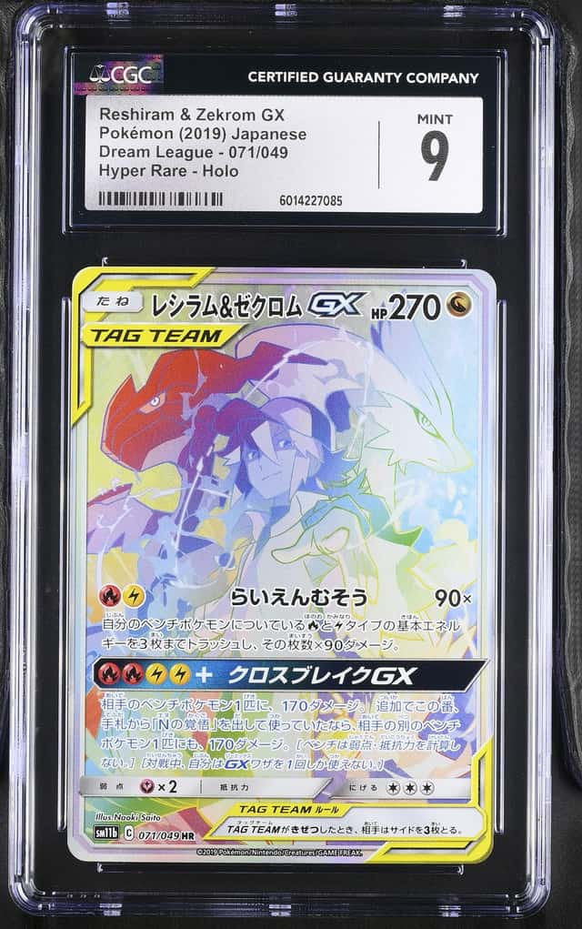 Reshiram & Zekrom GX