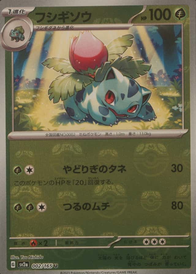 Master Ball · Reverse Holo