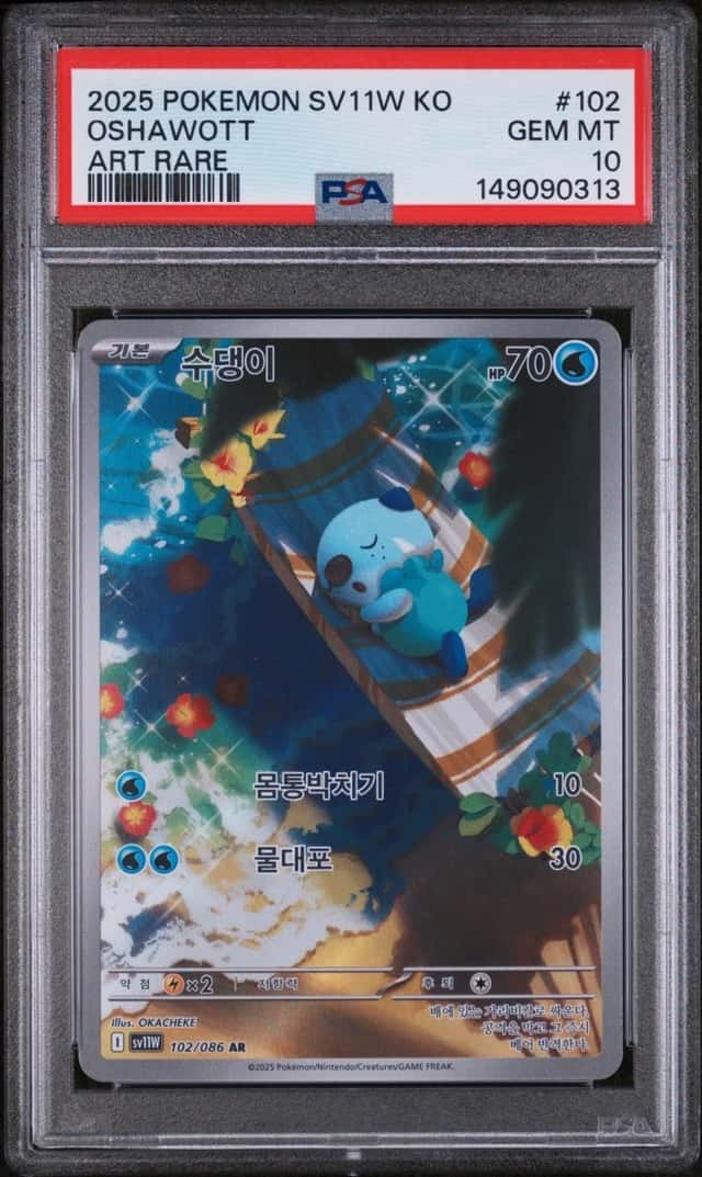 Oshawott