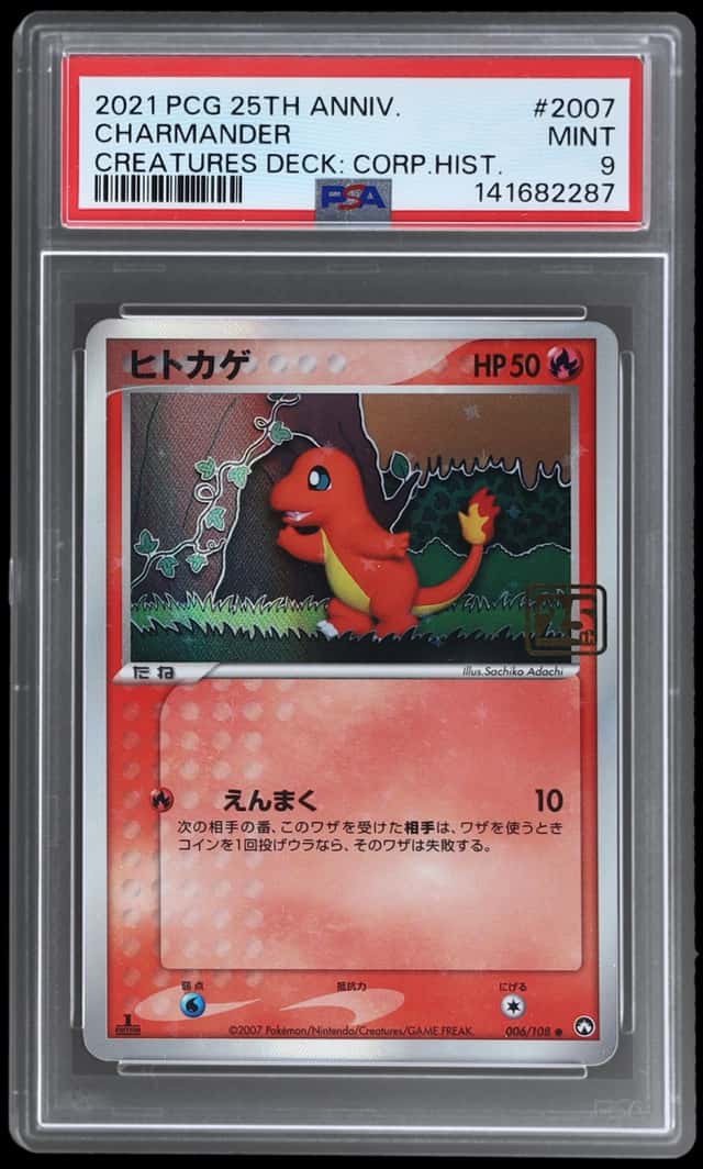 Charmander
