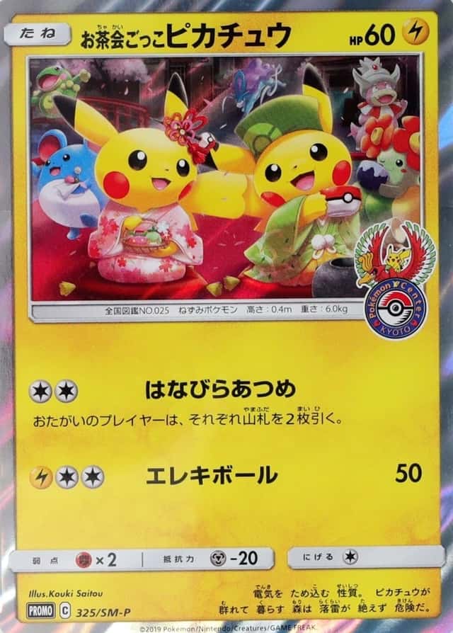 Pokemon Center