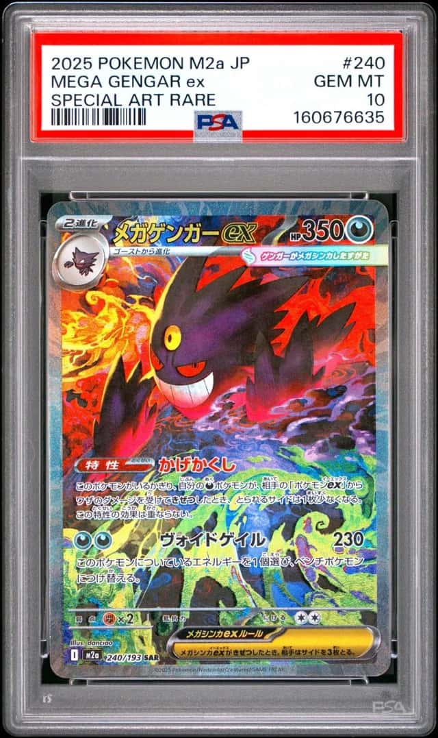MEGA GENGAR ex