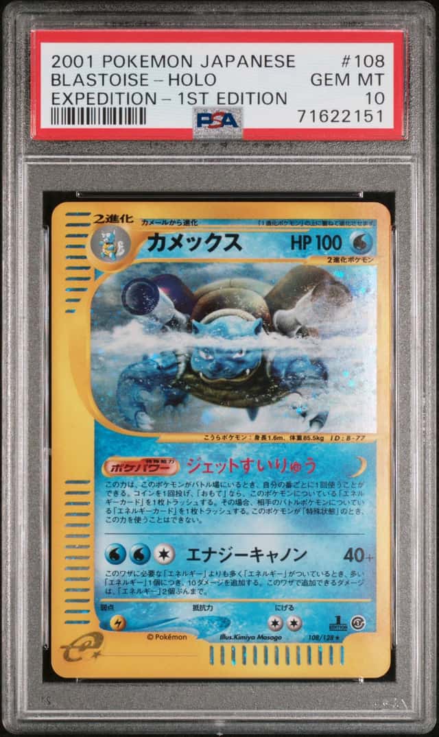 Blastoise
