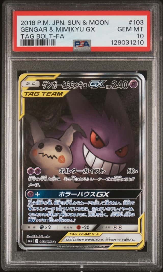 Gengar & Mimikyu GX