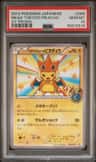 Mega Tokyo'S Pikachu
