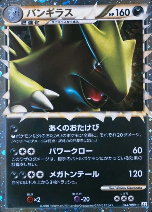 Holo · 1st Edition