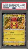 Poncho-Wearing Pikachu