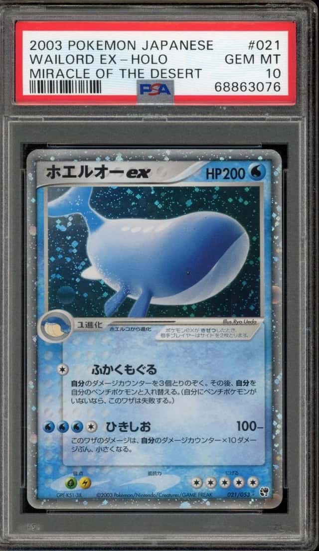 Wailord EX