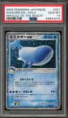 Wailord Ex