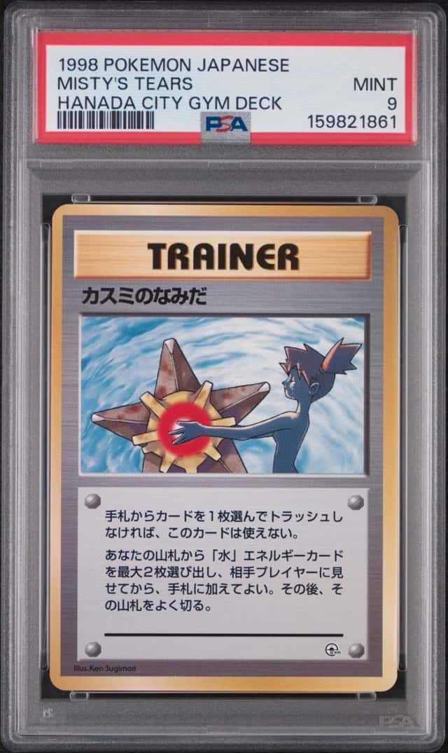 Misty's Tears