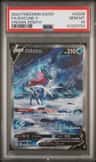 Suicune V