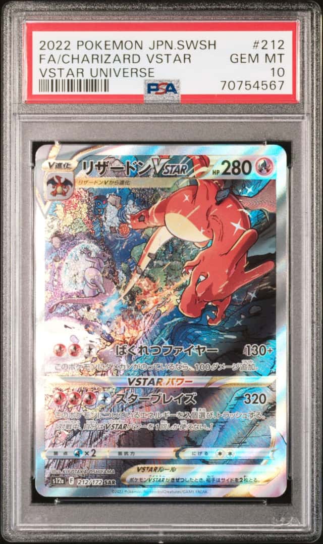 Charizard VSTAR